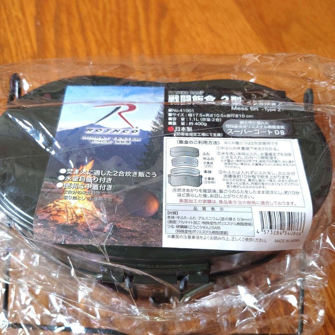 ロスコ 戦闘飯盒2型 オリーブドラブ (MADE IN JAPAN) 楽天市場